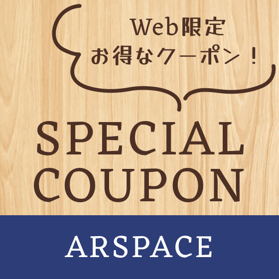 WEB限定クーポン /ARSPACE