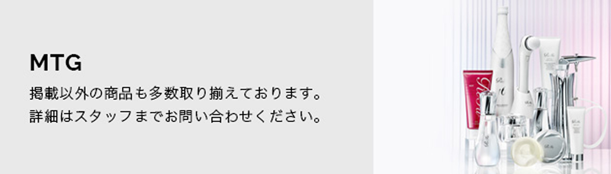 MTGのお問い合わせお待ちしています。