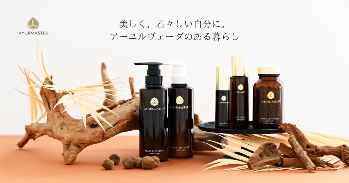 AYURMASTERのお問い合わせお待ちしています。